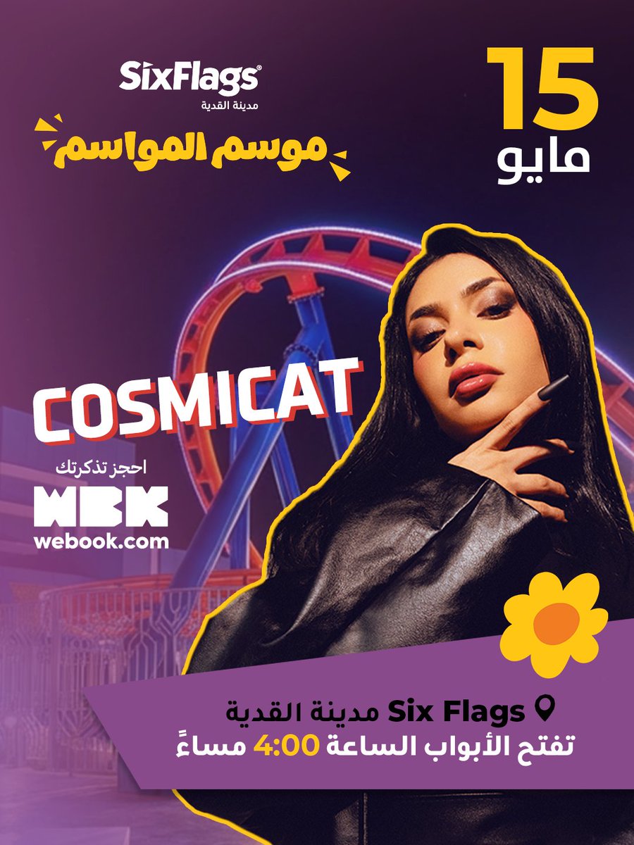 SixFlagsQC's tweet photo. بين أدرينالين الألعاب 🎢🔥
وحفل موسيقي ياخذكم لعالم ثاني 🚀🎧
DJ Cosmicat في Six Flags مدينة القدية ✨

احجزوا تذاكركم عبر webook واستمتعوا بالحفل 🎟️

🗓️ الجمعة 15 مايو
🕓 تفتح أبواب المتنزه الساعة 4 مساءً — تفتح أبواب الحفل الساعة 7 مساءً

#موسم_المواسم

From high-adrenaline rides 🎢🔥
To sounds that take you further 🚀🎧
DJ Cosmicat live at Six Flags Qiddiya City ✨

 Buy your tickets on webook and enjoy the show🎟️

🗓️ Friday, May 15
🕓 Park doors open at 4PM — concert doors open at 7PM

#BloomFest