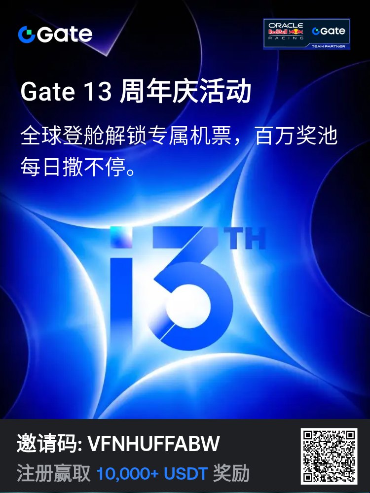 Qootkmax's tweet photo. Gate 13 周年活动正式启航！完成全球登舱任务解锁专属机票，每日抽奖赢实体黄金机票，百万奖池天天送不停！ https://t.co/GDzOHPMQUZ https://t.co/h2CqAYO4ke