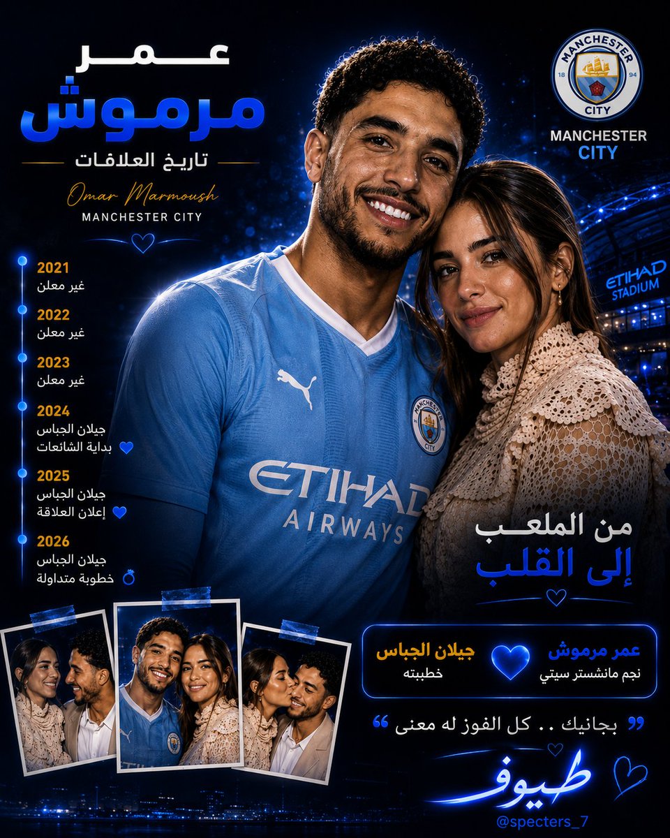 Specters_7's tweet photo. 🚨 تاريخ علاقات عمر مرموش لاعب نادي مانشستر سيتي والمنتخب المصري

❗ حياته العاطفية كانت بعيدة عن الإعلام لفترة طويلة - ثم ظهرت علاقة واحدة بشكل علني مؤخراً.

2021 — غير معلن 💔
2022 — غير معلن 💔
2023 — غير معلن 💔
2024 — جيلان الجباس 🇪🇬 (بداية ظهور الشائعات والارتباط) https://t.co/5yc1yO4gl3