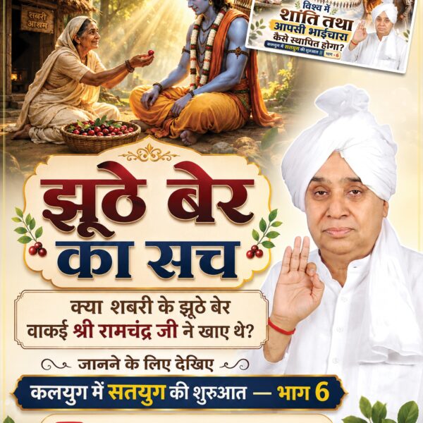 #कलयुगमेंसतयुगकीशुरुआत_भाग6
सुदामा, कृष्ण के भक्त नहीं थे। यह बात खुद सुदामा की आत्मा ने अगले जन्म में लिखकर बताई।
जानने के लिए देखिए कलयुग में सतयुग की शुरुआत — भाग 6, Factful Debates यूट्यूब चैनल पर🙏
 Visit Factful Debates YT