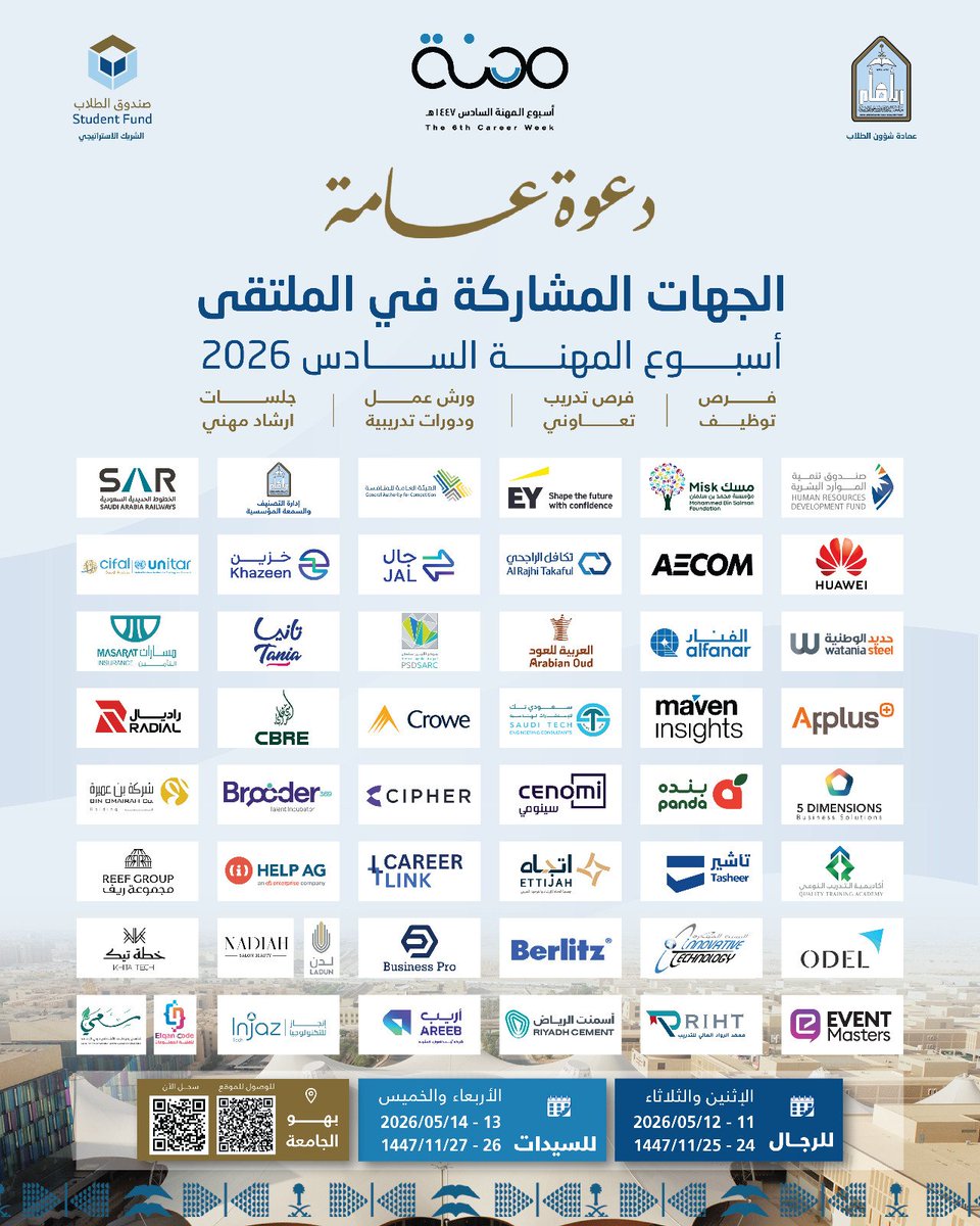 IunccClub1's tweet photo. الجهات المشاركة في ملتقى أسبوع المهنة السادس ٢٠٢٦ 
#اسبوع_المهنة
#عمادة_شؤون_الطلاب
#وظائف
#تدريب_تعاوني https://t.co/FmiPymyD9u
