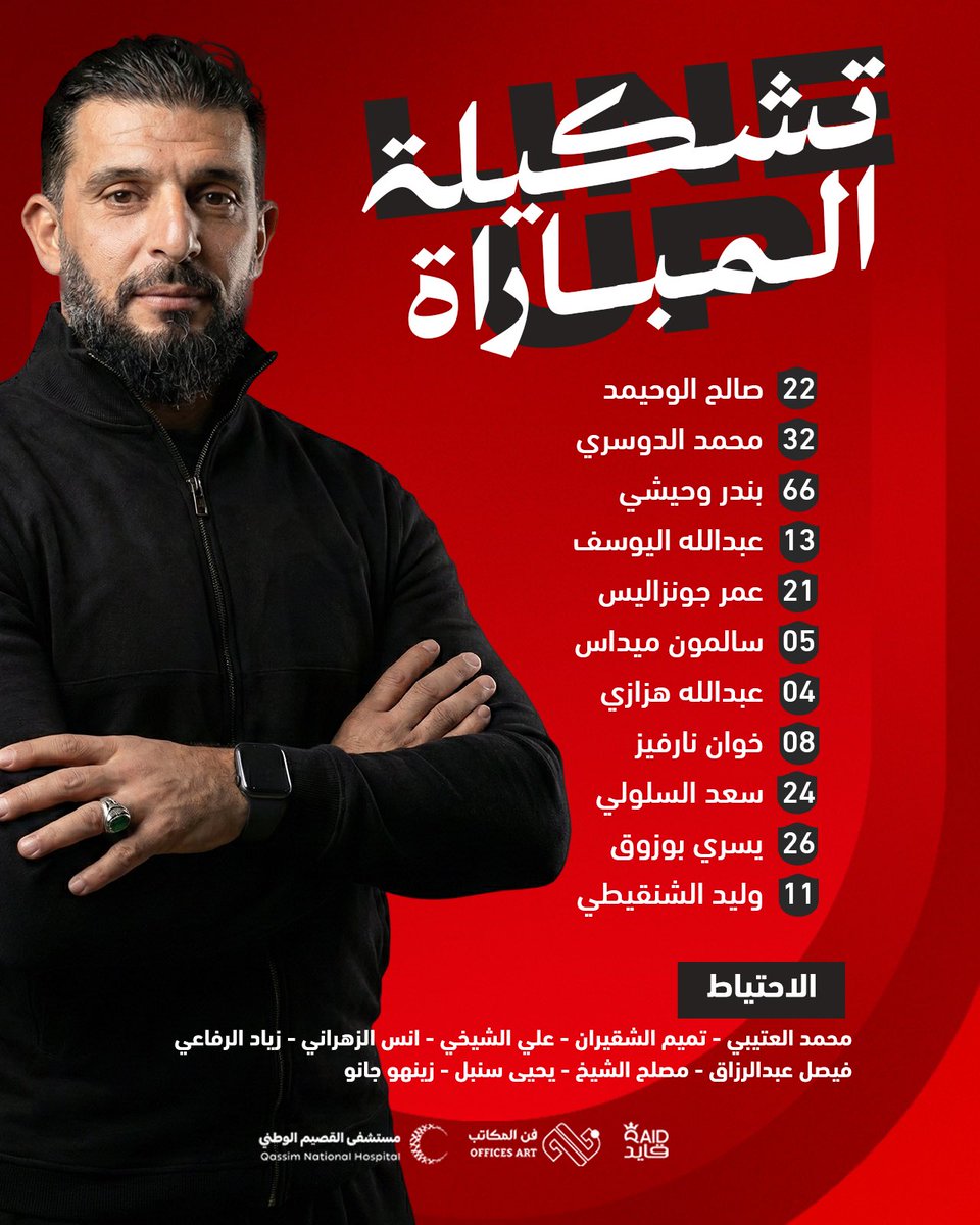 نادي الرائد السعودي tweet media