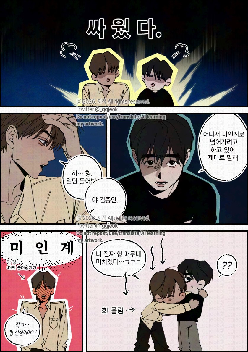 미인계