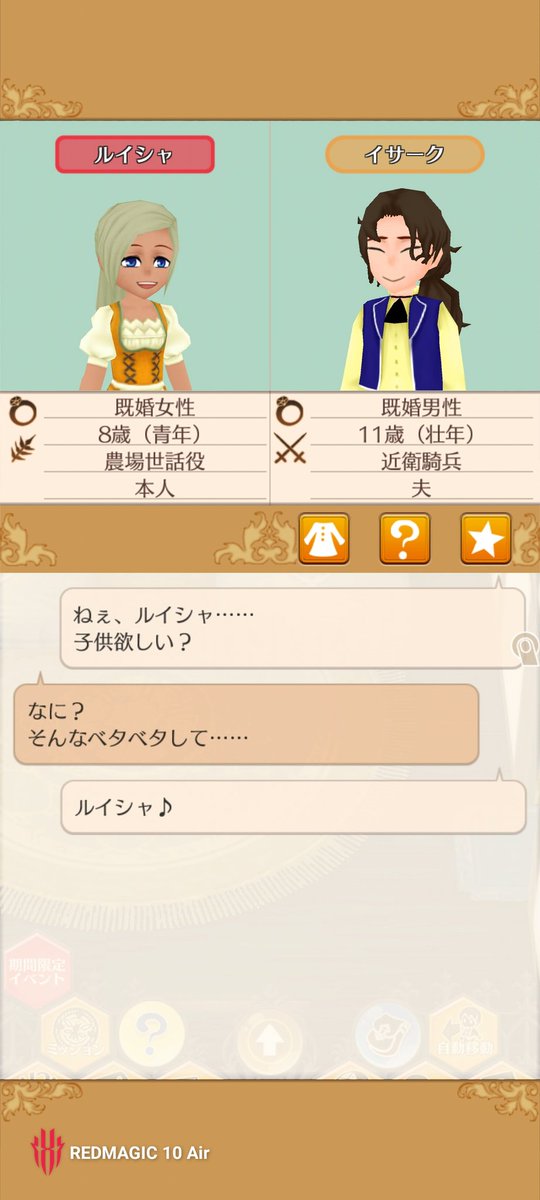 miya_greentea's tweet photo. 1年おつかれさまの挨拶
からの、年明け早々に子供欲しいかお誘い
ええ、もちろんですよ！ 
その言葉を待ってたよ、イサークくん！
 #エルネア王国 https://t.co/OPCaShcsBs