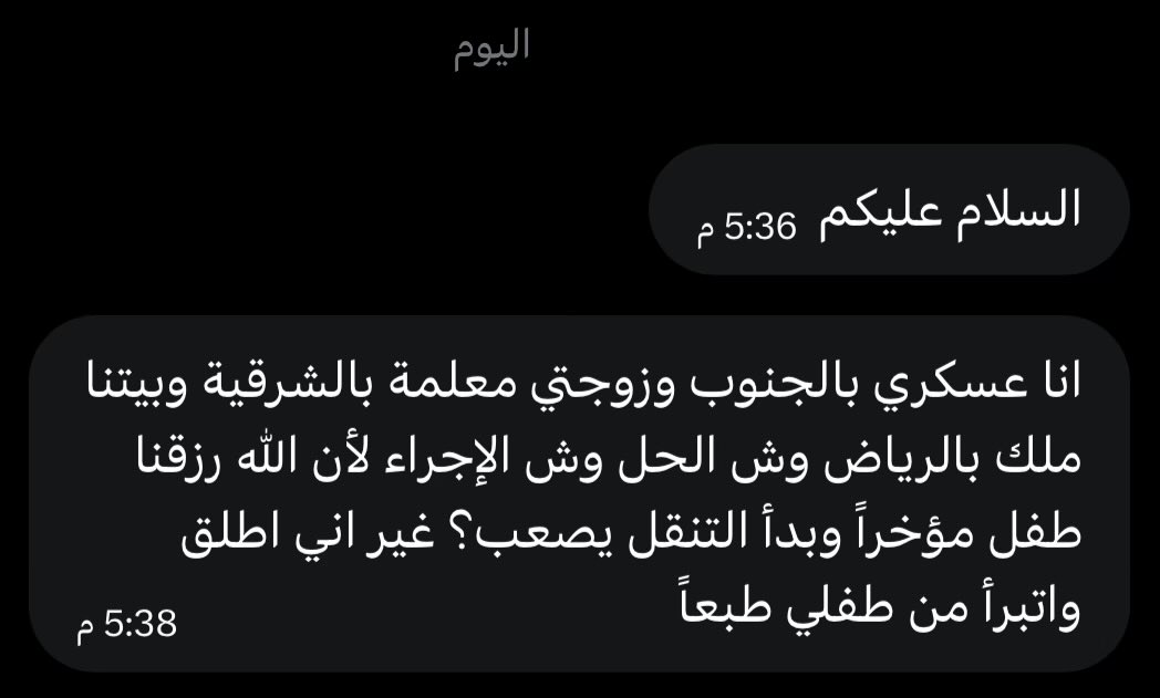 اسأل التعليـم ؟ tweet media