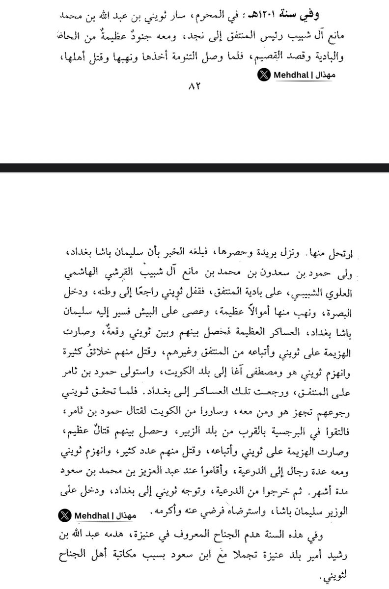 Mehdhal tweet picture