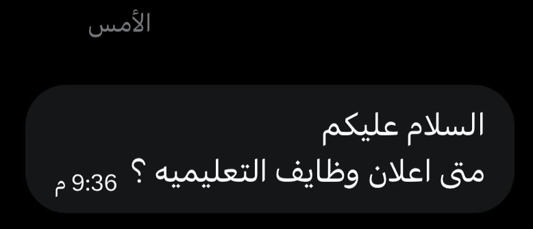 اسأل التعليـم ؟ tweet media