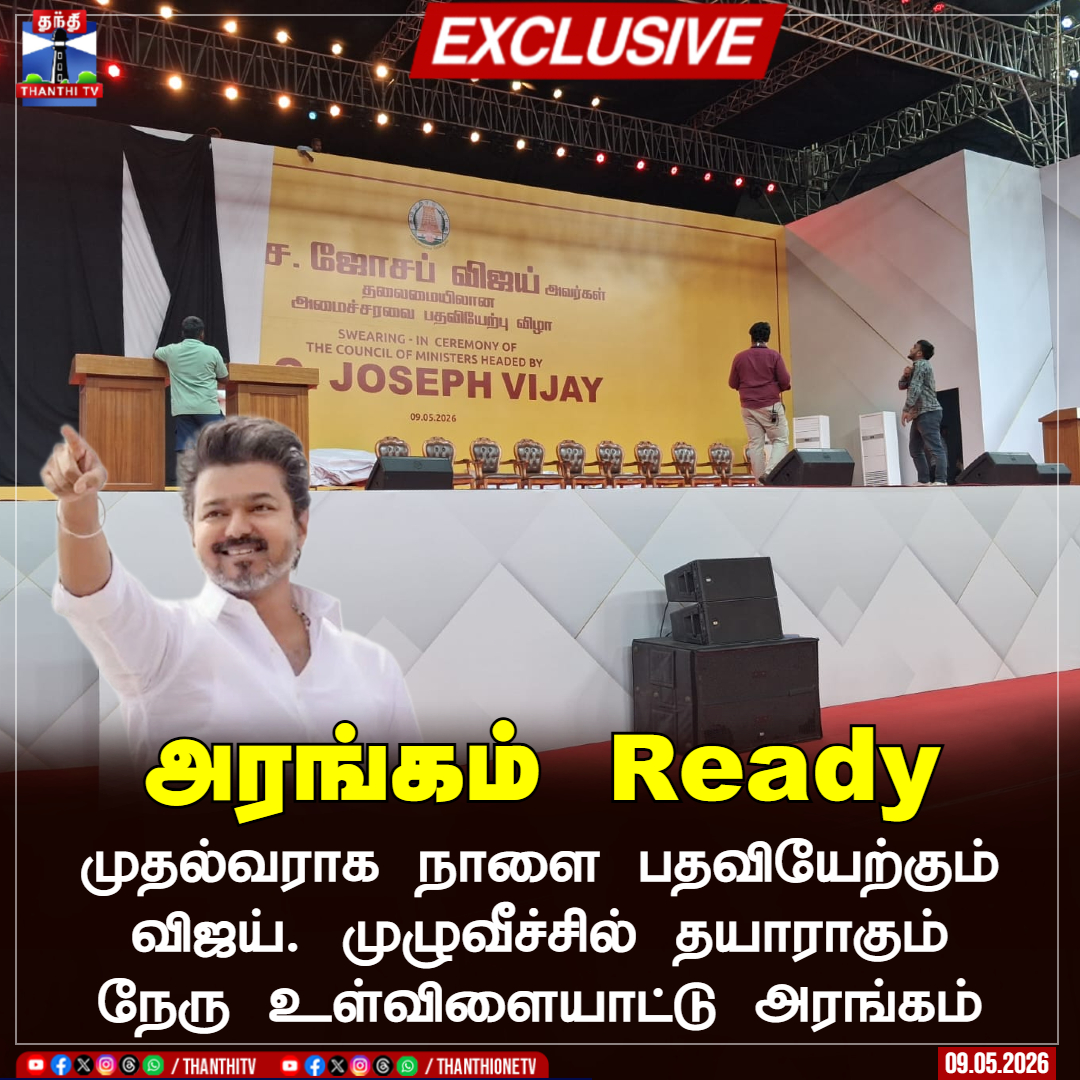 Thanthi TV tweet media