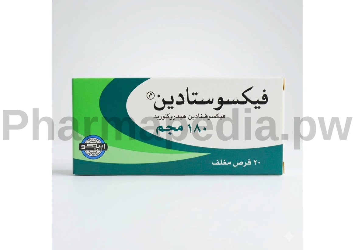 pharmapedia2's tweet photo. فيكسوستادين 120 و180 مجم Fexostadine: دواعي الاستعمال والجرعة وهل يسبب النعاس؟

https://t.co/KfYb7qAeih https://t.co/0Jx4DzTEFI