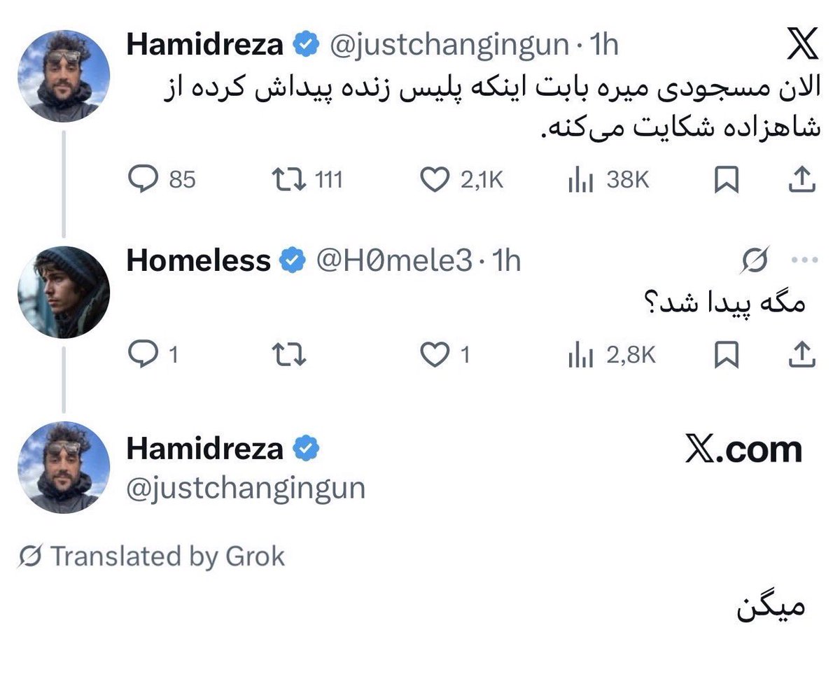 این پست و پست‌های مشابه را فراموش نکنیم!
ببینیم چطور سعی کردند ناپدید شدن #مسعود_مسجودی را عادی و بی‌اهمیت جلوه دهند. چرا؟ چون مسعود از شاهزاده و جماعتی آزارگر اما هم‌دل آنها شکایت کرده بود…
باید دید آمران و عاملان که بوده‌اند.