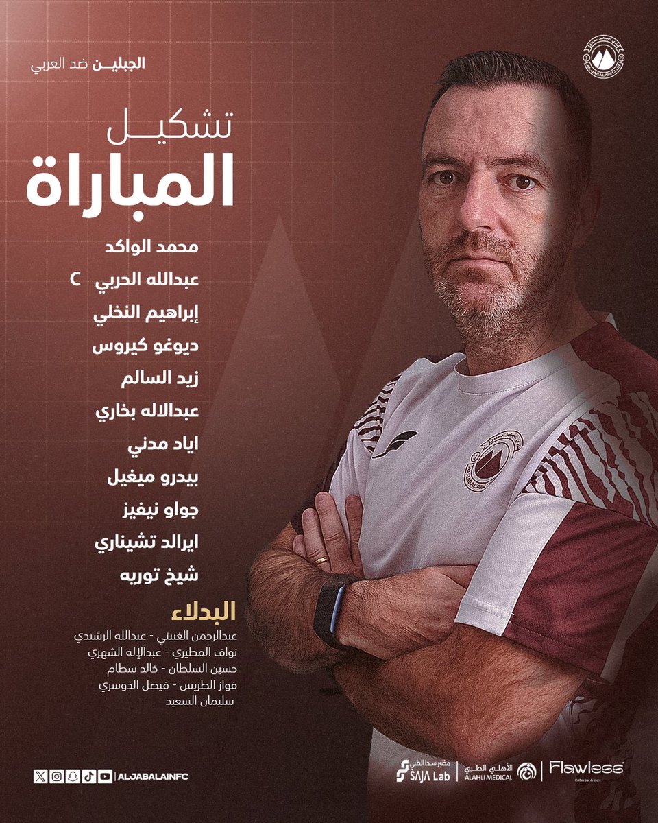 إليكم قائمتنا في مواجهة "العربي" 📋

كُل التوفيق لأبطالنا 🏇🤎

#الجبلين_العربي | #فارس_الشمال 
#دوري_يلو