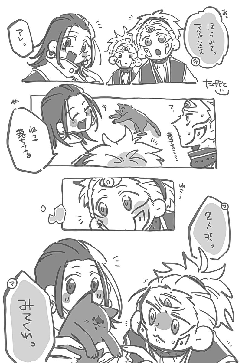 たけもと tweet media