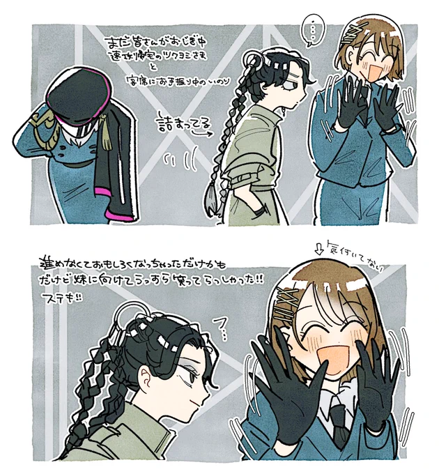 昨日のカテコで見た🌙姉妹っ 