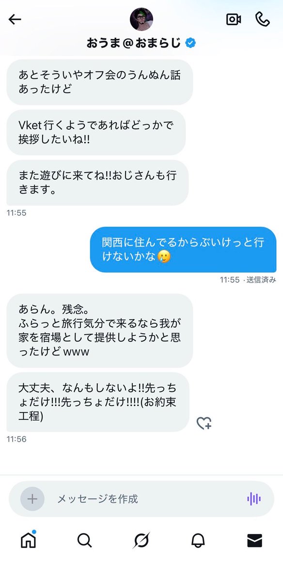 汚点 tweet media