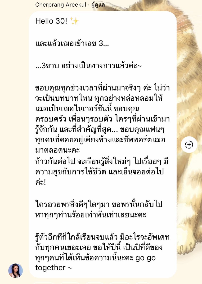 Papayaaa.ark 🐈‍⬛🎻✨ tweet media