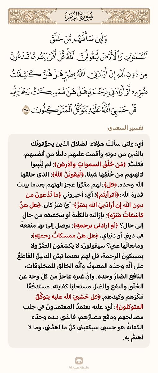 العلامة ابن سعدي tweet media