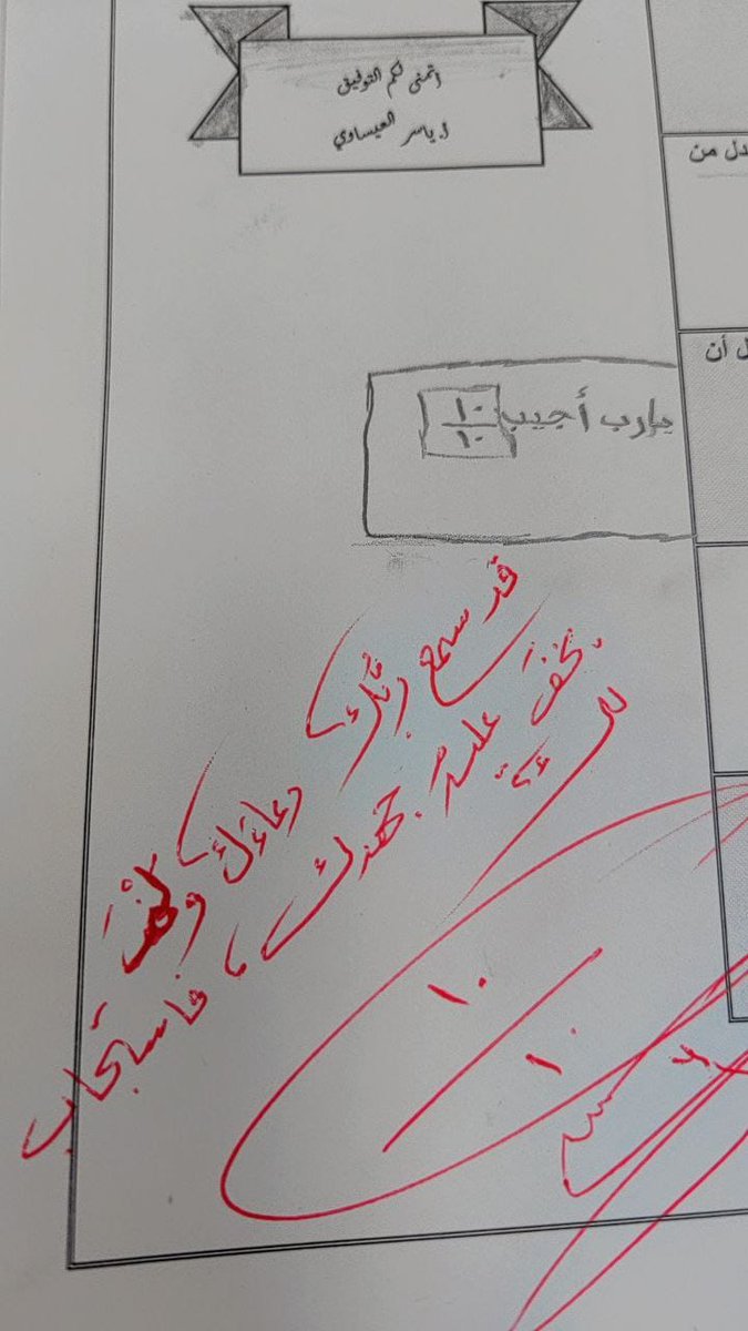ياسر العيساوي tweet media