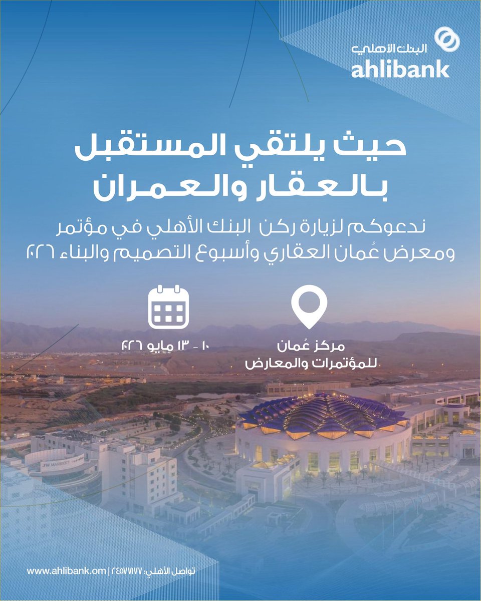 ahlibank | البنك الأهلي tweet media