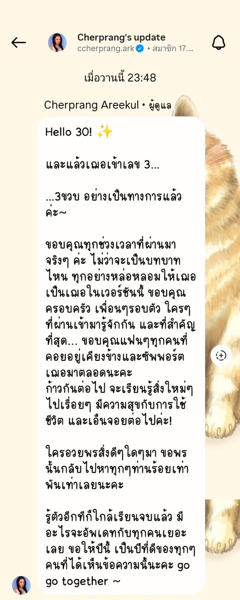 CherprangTHFans ✨🐈‍⬛ (fan account) tweet media