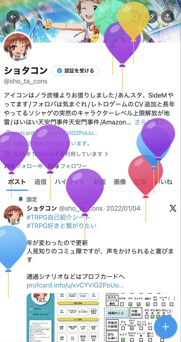 ショタコン tweet media