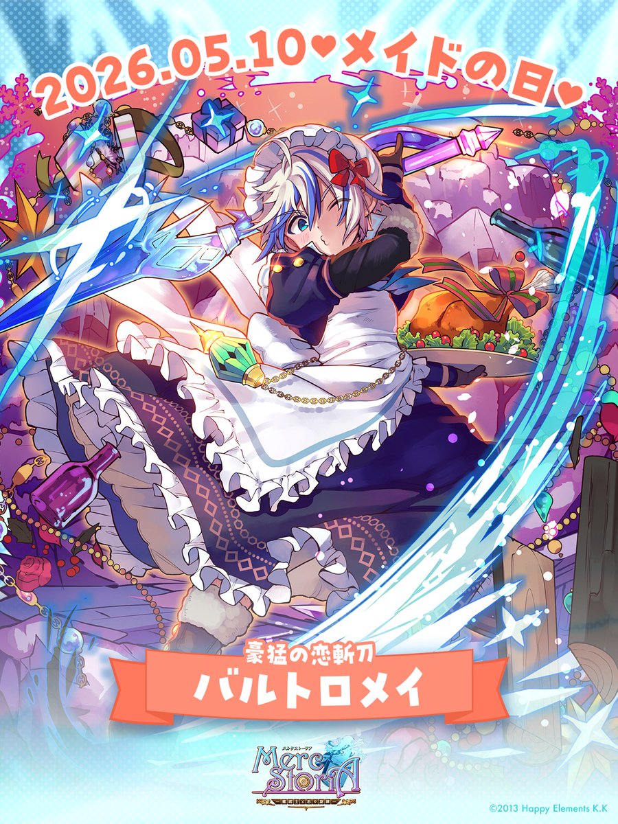 #メイドの日

珠玉のメイドをご紹介します💪🎀