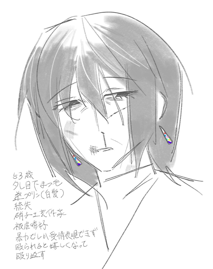 愛罰 tweet media