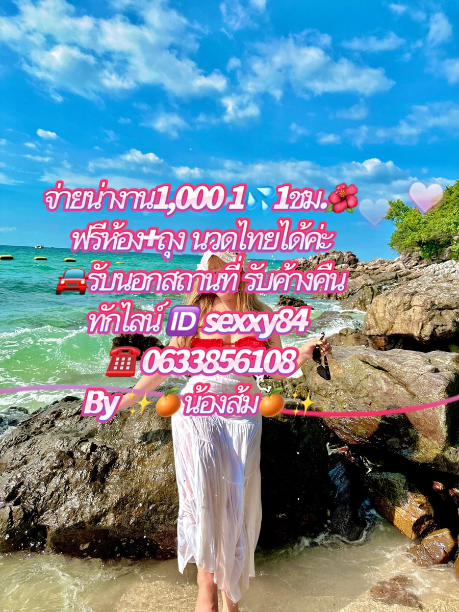 รับงานแปดริ้ว รับงานฉะเชิงเทรา tweet media
