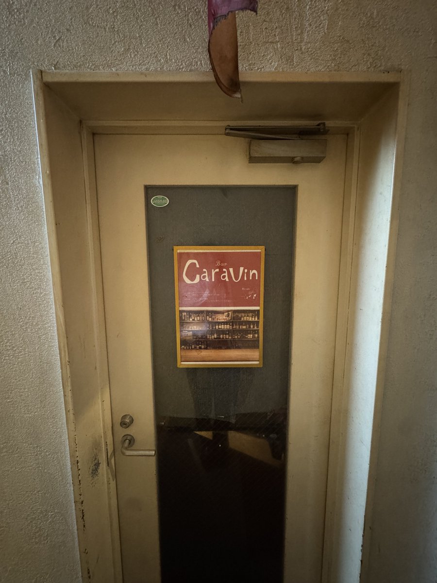 sakamakih's tweet photo. 上伊那ぼたん5話に登場したBar Caravinに訪店した感想。

オーセンティックなBARです。(服装とマナーは守ろうね)
中野なので常連はTシャツ〜でokぽい
アニメ制作のロケハンは2年前から。
バーテンダーはアニメは視聴済み、コミックスはまだ。
1杯目、ソルティドッグ

以下、続く。

#上伊那ぼたん https://t.co/TpSu1s6vJ8