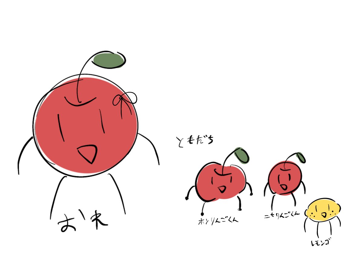 りんごくん りんごくん (@Ringokun0911) on X