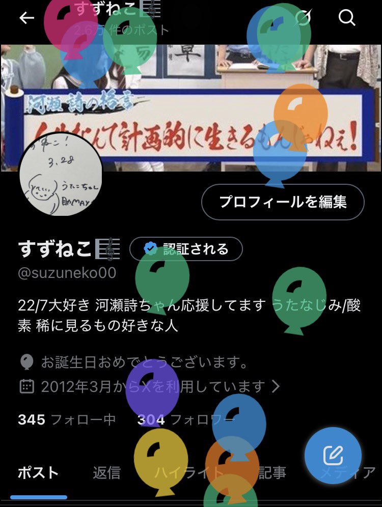 すずねこ🎼 tweet media