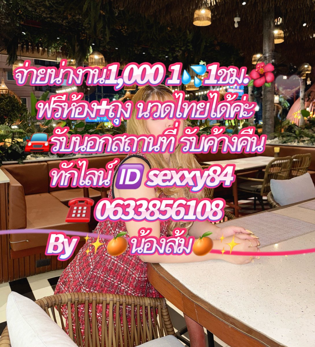 รับงานแปดริ้ว รับงานฉะเชิงเทรา tweet media