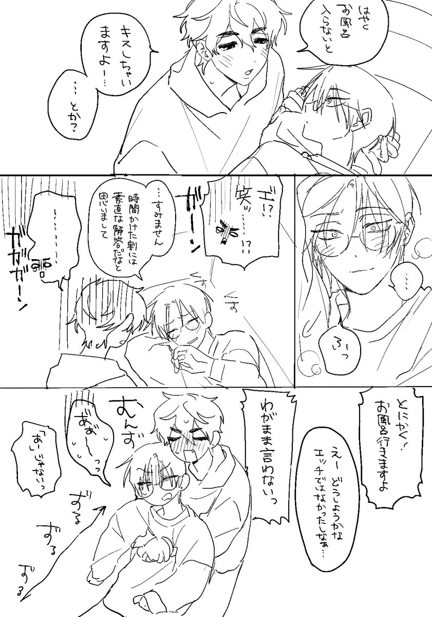 イヴァティル