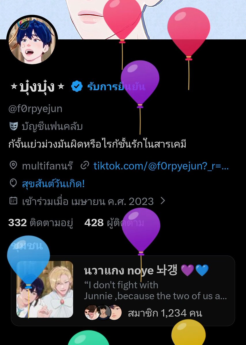 ⭒บุ๋งบุ๋ง⭒ tweet media