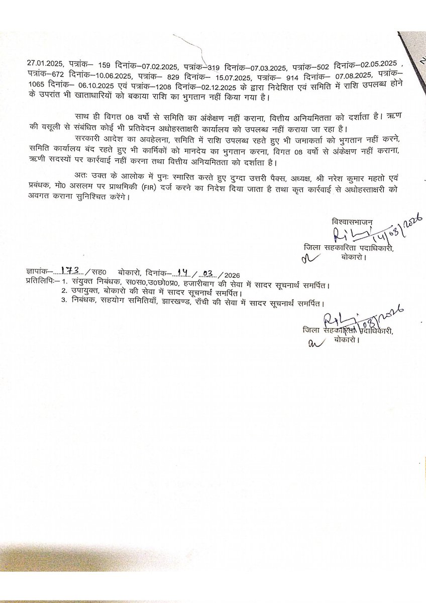 sibhumarik's tweet photo. @RCSJharkhand @AjayNathJha_ @BokaroDc Sir, no action has been taken by concerned officers till date. Matter has been pending for more than 6 years causing hardship to depositors. Kindly take immediate action and ensure justice. @JharkhandCMO @HemantSorenJMM https://t.co/K8MHfidkZJ