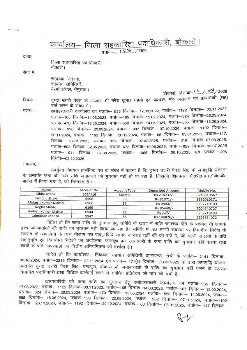 sibhumarik's tweet photo. @RCSJharkhand @AjayNathJha_ @BokaroDc Sir, no action has been taken by concerned officers till date. Matter has been pending for more than 6 years causing hardship to depositors. Kindly take immediate action and ensure justice. @JharkhandCMO @HemantSorenJMM https://t.co/K8MHfidkZJ