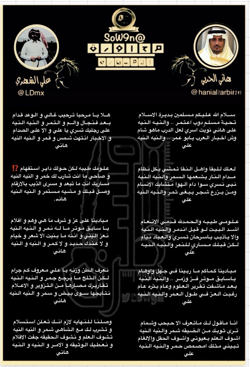 المسطرة tweet media