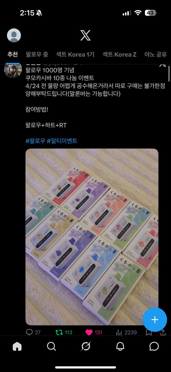 안녕 tweet media