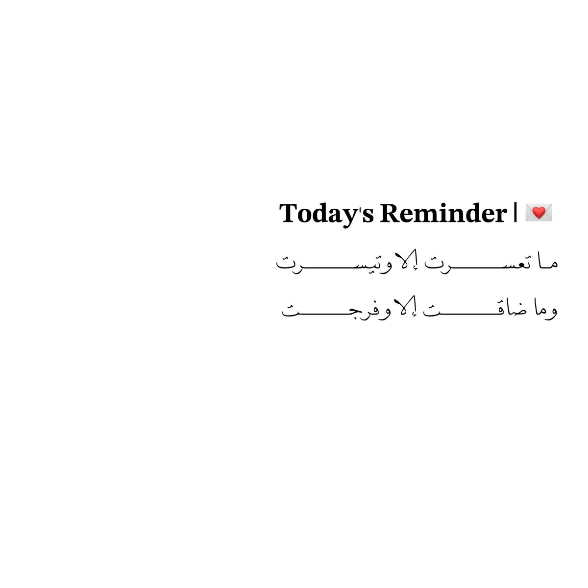 __11zxx's tweet photo. 💌 | 𝐓𝐨𝐝𝐚𝐲'𝐬 𝐑𝐞𝐦𝐢𝐧𝐝𝐞𝐫 
مـا تعســــــرت إلا وتيســــــرت
وما ضاقـــــــت إلا وفرجـــــــت https://t.co/nj3VIK72cw