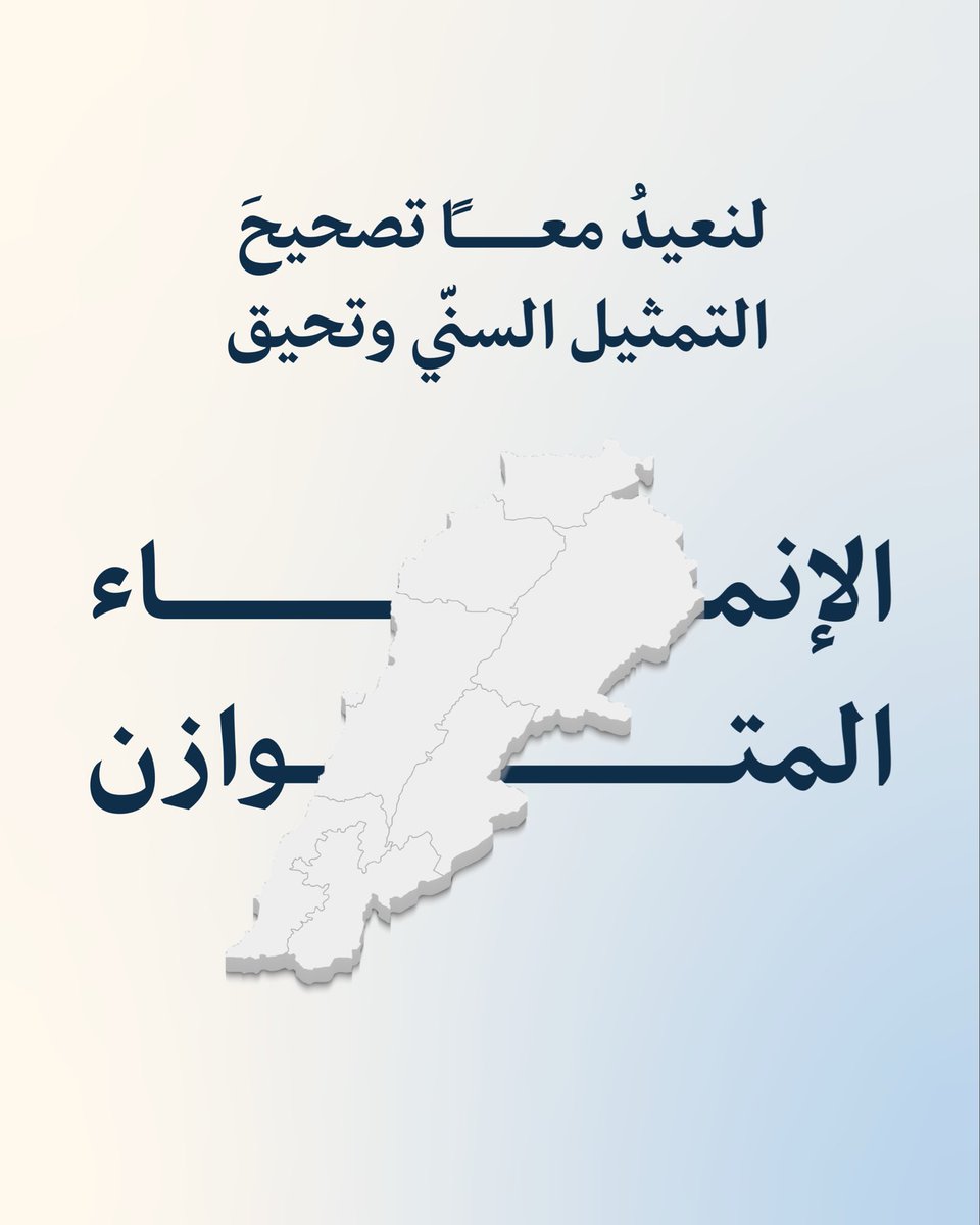 NatIslamCouncil's tweet photo. دورٌ ومسار..

#المجلس_الوطني_الإسلامي #لبنان https://t.co/kjaFIj0Qer