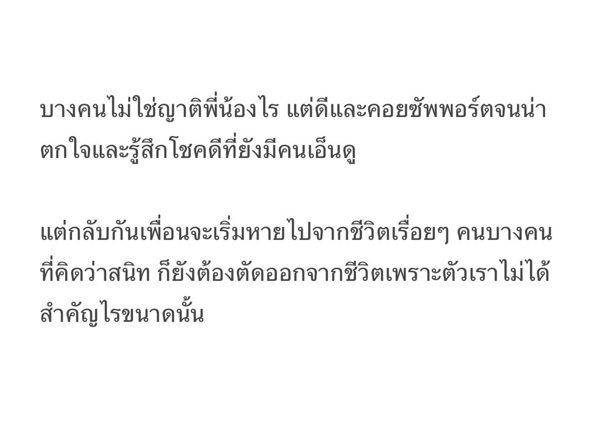 เด็กชายคำคม tweet media