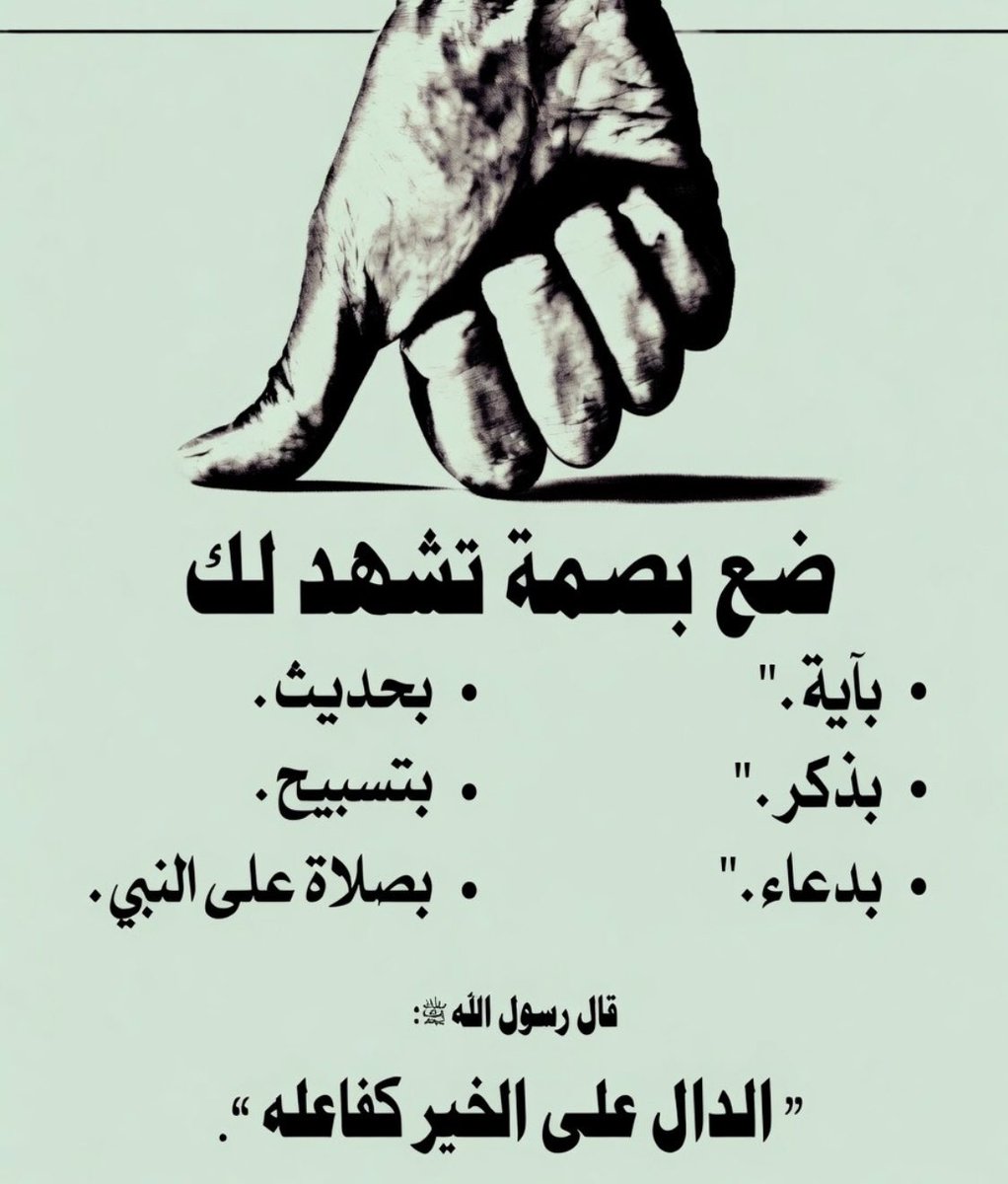 ٰاذا مرّت عليك التغريدة اكتب شي تؤجر عليه🗯️