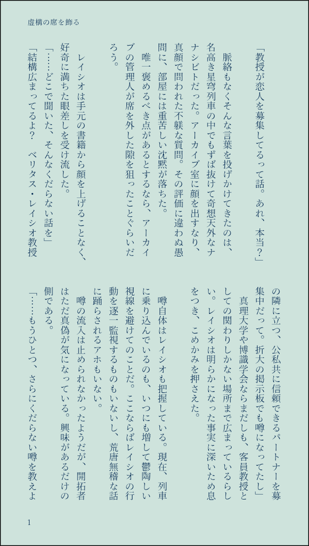リレイル tweet media