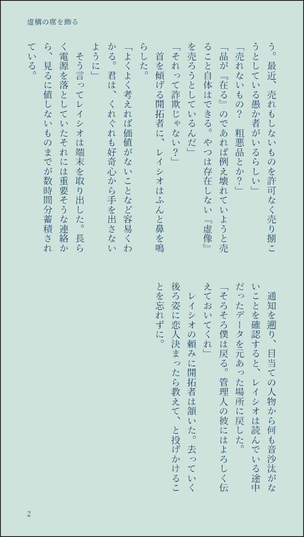 リレイル tweet media