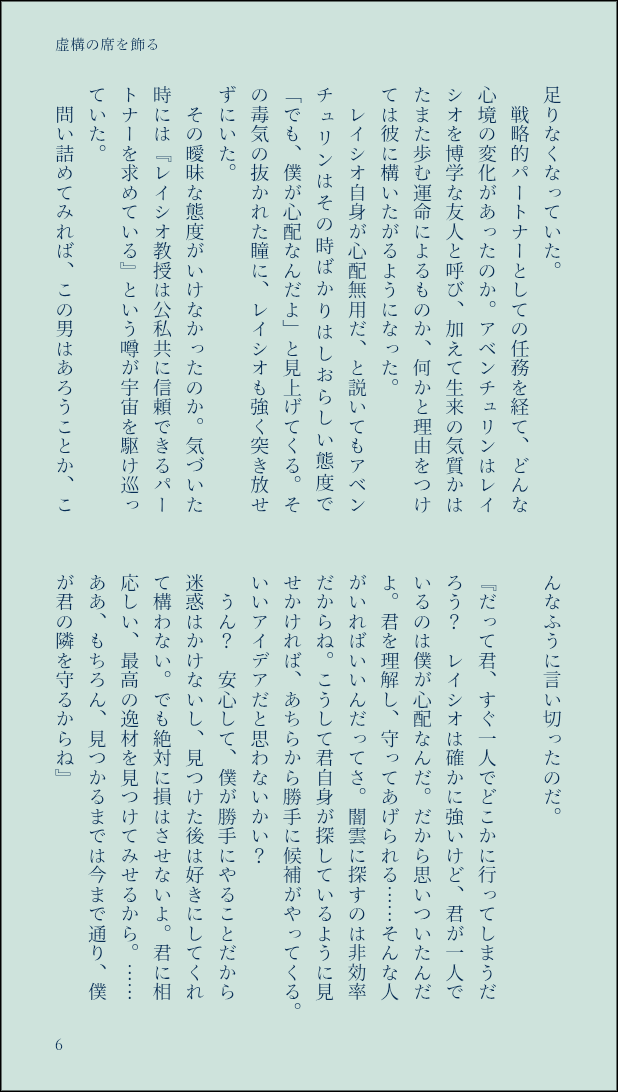 リレイル tweet media