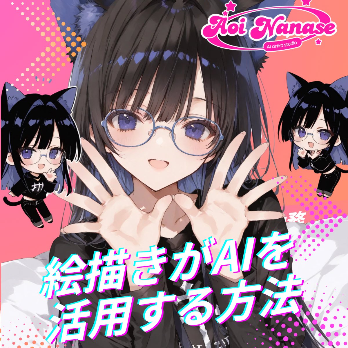 七瀬葵@次は7/5サンクリ tweet media