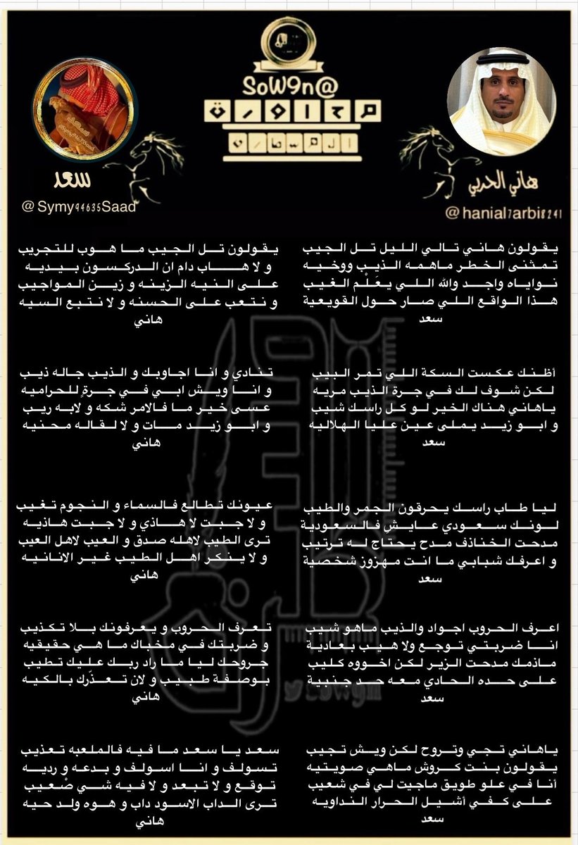 المسطرة tweet media