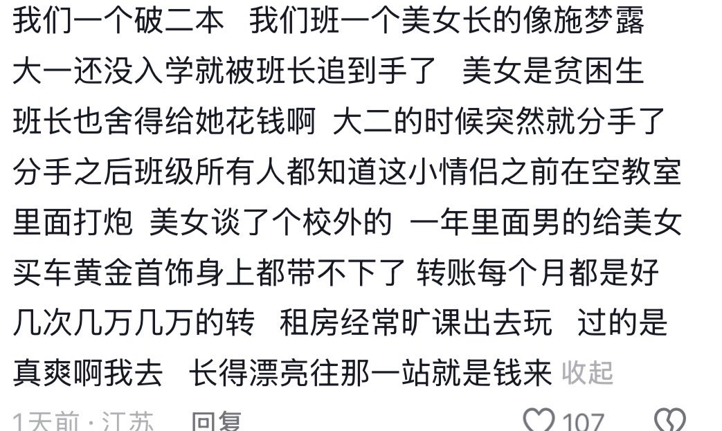 8964dashanren's tweet photo. @7b4twomenriseup 弔畜对虜说话温柔、虜靠卖身逃避社会竞争，这就是虜畜嘴里的‘红利’，我说真的可别侮辱红利这词了….. https://t.co/KJz315OwrJ