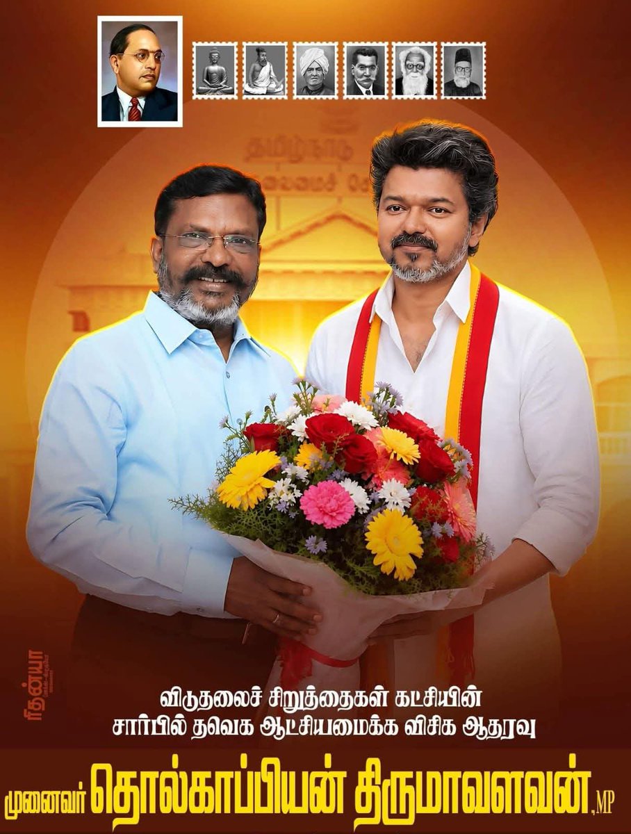 பாஸ்புட் சுரேஷ்வளவன் மாவட்ட நிர்வாககுழு உறுப்பினர் tweet media