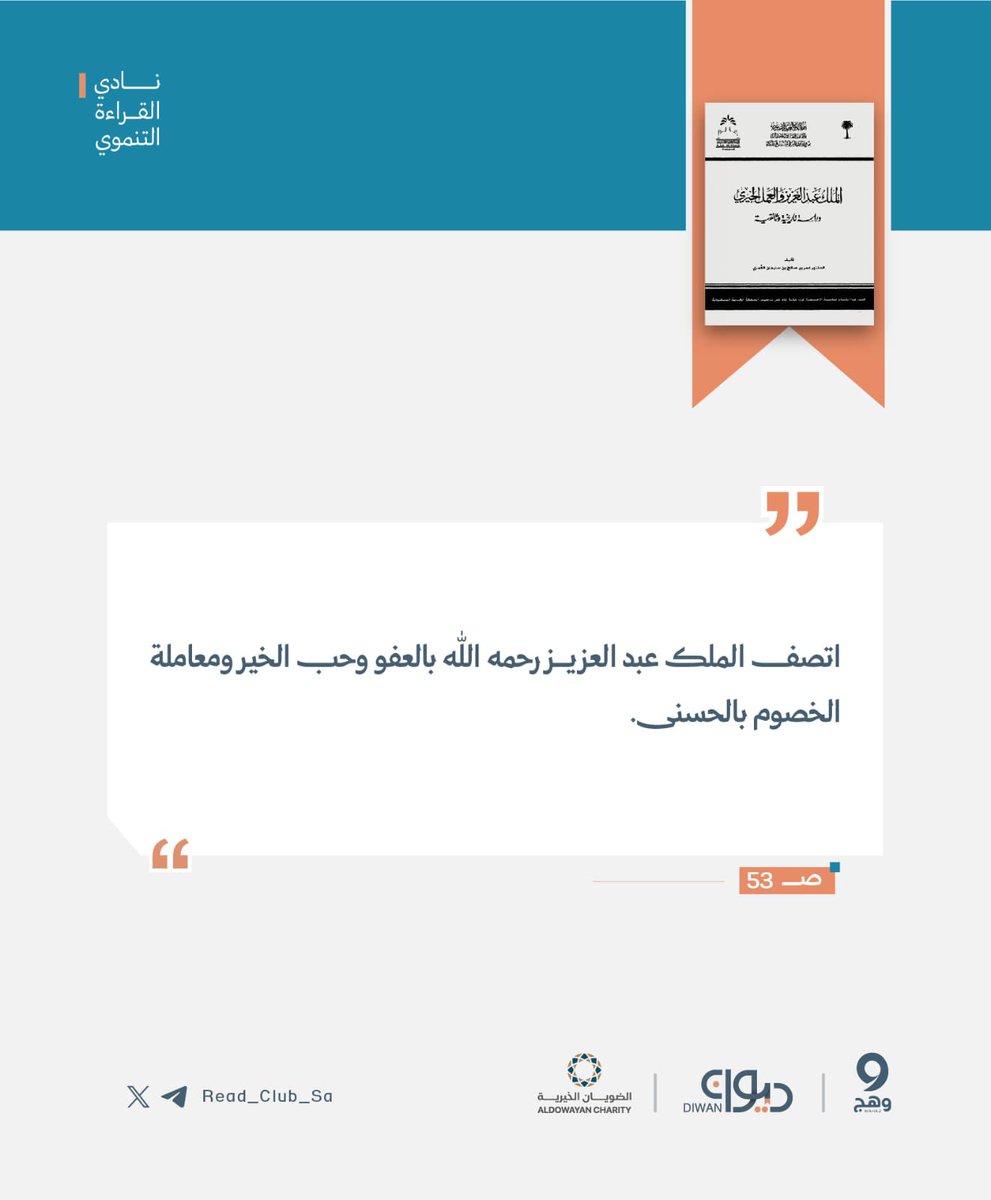 Read_Club_sa's tweet photo. مشاركة من الأخت | موضي عبد الله السبيعي 📚 https://t.co/0iECriprrY