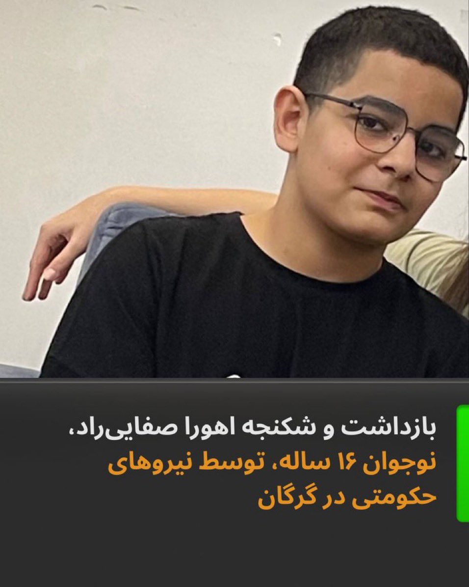 Ahoura Safaeirad, a 16-year-old teenager, was arrested in Gorgan on January 9 by motorcycle Basij forces of the Islamic Republic.
He has been tortured in an attempt to force a confession and has been completely denied contact with his family.
#KingRezaPahlavi‌ForIran